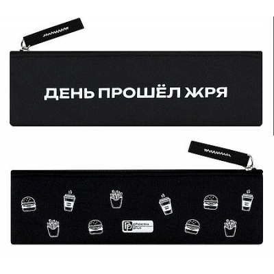 Большое фото товара - Пенал-косметичка 200х60 мм 71996 "ФРАЗЫ С ХАРАКТЕРОМ" полиэстер Феникс, 12-209000. Вариант №1
