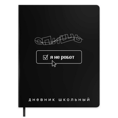 Большое фото товара - Дневник 1-11 класс (твердая обложка) "ФРАЗЫ С ХАРАКТЕРОМ" иск.кож. 72544 Феникс, 12-209346. Вариант №1