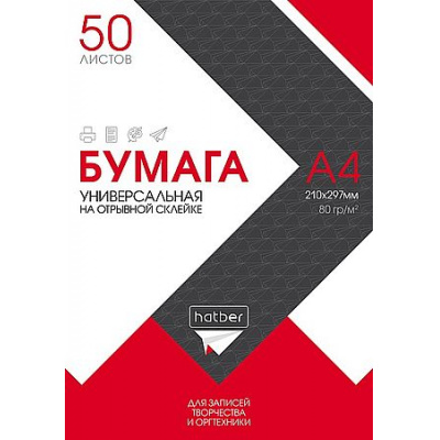 Большое фото товара - Блокнот для Записей, Творчества и Оргтехники А4  50л клетка "Геометрия" без лин., жестк. подложка,отрыв.скл. (091187) 33913 Хатбер, 12-210278. Вариант №1
