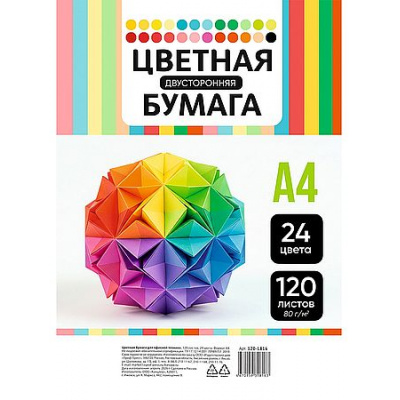 Большое фото товара - Бумага  А4 120л 80 г/м2 24 цв. "ЦВЕТНАЯ ФИГУРА - 1" (120-1816) (паст+интенс+неон+медиум) тонир. в массе Проф-Пресс, 12-210405. Вариант №1