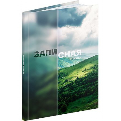 Большое фото товара - Записная книжка А6 64л "КРАСИВАЯ ПРИРОДА - 9" глянц.лам. ЗК64-0783 Проф-Пресс, 12-210419. Вариант №1