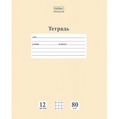Большое фото товара - Тетрадь  12л клетка "НЬЮТОН ПАСТЕЛЬ. Лунный камень" 80гр/кв.м (089682) 05058 Хатбер, 12-210670. Вариант №1