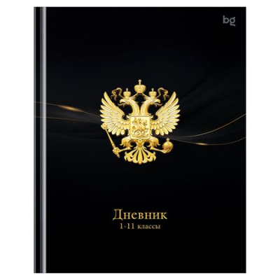 Большое фото товара - Дневник 1-11 класс (твердая обложка) "Российского школьника" Д5т40_лг 62159 (386568) BG, 12-211230. Вариант №1