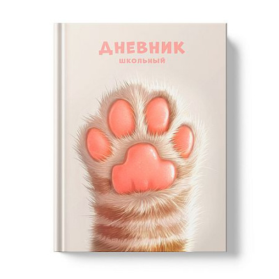 Большое фото товара - Дневник для младших классов (твердая обложка) "Котолапки" ДМ264804 Listoff, 12-211545. Вариант №1