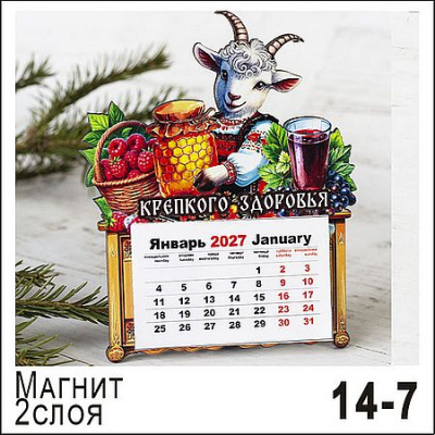 Большое фото товара - Магнит Календарь НГ27/14/007 2слоя ТОМГРАД, 12-211747. Вариант №1