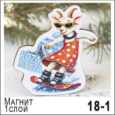 Большое фото товара - Магнит "Коза-дереза" НГ27/18/001 1слой ТОМГРАД, 12-211748. Вариант №1