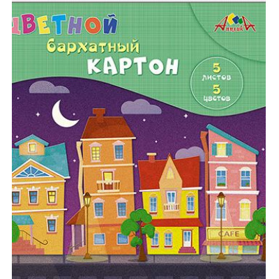 Большое фото товара - Набор цветного картона бархатного А5 5л 5цв "Цветные домики" С0399-08 АппликА, 12-211827. Вариант №1