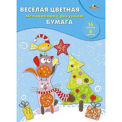 Большое фото товара - Набор цветной бумаги мелованной двусторонней с рисунком А4 16л 8цв "Веселый праздник" С2803-09 АппликА, 12-211847. Вариант №1