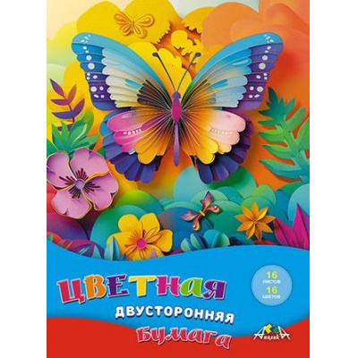 Большое фото товара - Набор цветной бумаги двусторонней А4 16л 16цв "Яркая бабочка" С4443-20 АппликА, 12-211860. Вариант №1