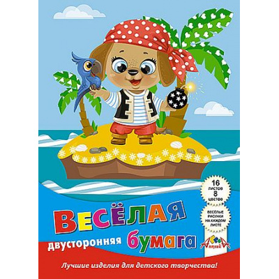 Большое фото товара - Набор цветной бумаги двусторонней А4 16л  8цв "Щенок-пират" с рисунком С2779-10 АппликА, 12-211880. Вариант №1