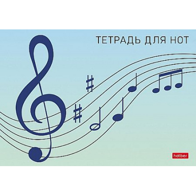Большое фото товара - Тетрадь для нот А5 16л "Сольфеджио" 096650 Хатбер, 12-212168. Вариант №1