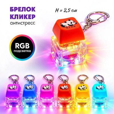 Большое фото товара - Брелок-кликер "Пандочка" H-81025-14 с подсветкой Кбр497 Гранит, 12-212386. Вариант №1