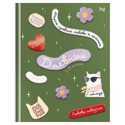 Большое фото товара - Дневник для старших классов (твердая обложка) "Стикеры" Д5т48_лм_вл 62137 BG, 12-214191. Вариант №1