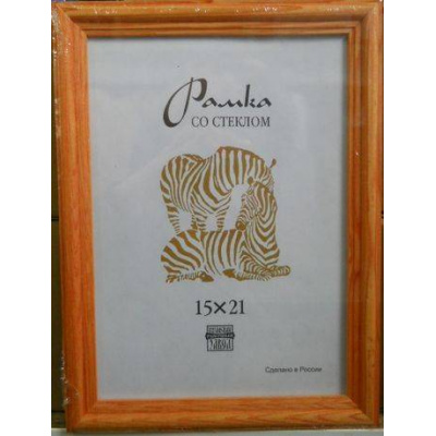Большое фото товара - Фоторамка 15х21 Сосна Рязань светлая 1703 вставка-стекло ИП Чичерин В.В., 12-42949. Вариант №1