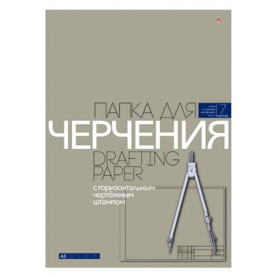 Большое фото товара - Папка для черчения А3  7л горизонтал.штамп 4-7-080 Альт, 12-43748. Вариант №1