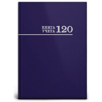 Большое фото товара - Книга учета 120л клетка "Синяя" 120-8671 Проф-Пресс, 12-69698. Вариант №1