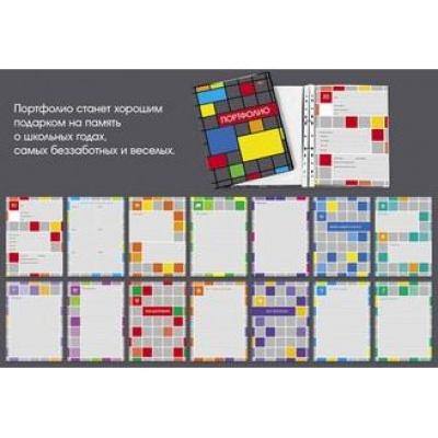 Большое фото товара - Вкладыши в портфолио ученика начальных классов 16 листов "Яркая графика" 14177 (039393) Хатбер, 12-76902. Вариант №1