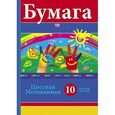 Большое фото товара - Набор цветной бумаги А4 10л 10цв мелованная "Радуга" 12688 (043291) Хатбер, 12-87134. Вариант №1