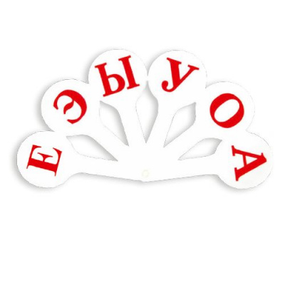 Большое фото товара - Веер  гласные облегченный Г-11 Пчелка, 12-93000. Вариант №1