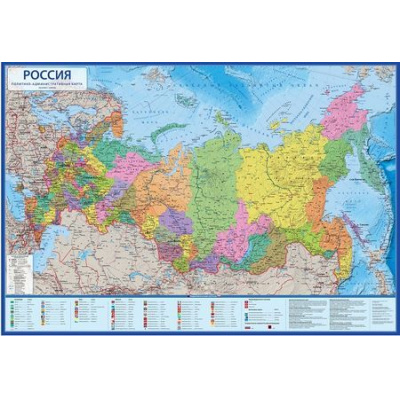 Большое фото товара - Карта РФ политико-административная 101х70 см 1:8,5М настенная ламинированная Интерактивная КН034 Globen, 12-93922. Вариант №1
