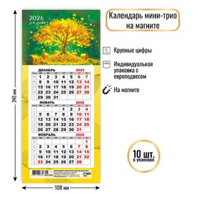Большое фото товара - КалендарьНаМагните 2026 Денежное дерево (108*245, отрывной, квартальный) 9373, (Квадра), 13-1001246. Вариант №1