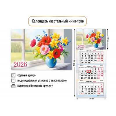 Большое фото товара - КалендарьКвартальный 2026 Цветы (190*460, трехблочный) 9235, (Квадра), 13-1001402. Вариант №1