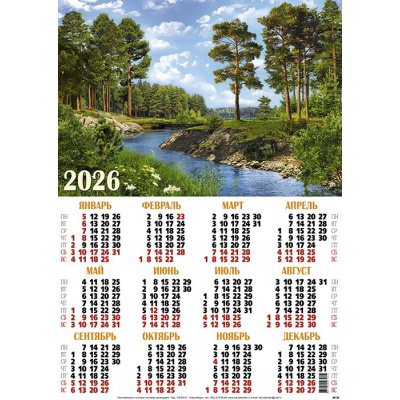 Большое фото товара - Календарь листовой 2026 А2 Сосны (лак) 26130, (Келинс, 2025), Л, 13-1001426. Вариант №1