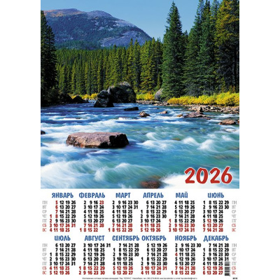 Большое фото товара - Календарь листовой 2026 А2 Горная речка (лак) 26132, (Келинс, 2025), Л, 13-1001427. Вариант №1