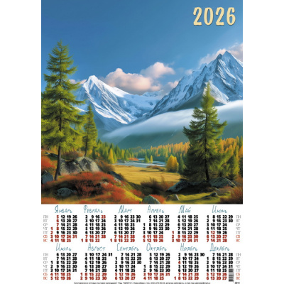 Большое фото товара - Календарь листовой 2026 А3 Горный пейзаж (лак) 3614, (Келинс, 2025), Л, 13-1001432. Вариант №1