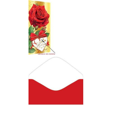 Большое фото товара - 417276 В день Юбилея! (конверт для денег, фольга, элемент декора), (МирОткр), 13-1001915. Вариант №1
