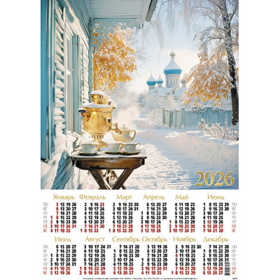 Большое фото товара - Календарь листовой 2026 А2 Русская природа (лак) 26147, (Келинс, 2025), Л, 13-1004341. Вариант №1