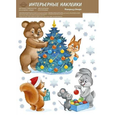 Большое фото товара - 7712300 НаклейкиДляОформления "Скоро Новый год" (33,2*23,7см, двусторонние, многоразовые), (ИмперияПоздр), 13-1005297. Вариант №1