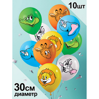 Большое фото товара - Шар воздушный 12" Зверята (10шт. в комплекте, ассорти) (ЦЕНА ЗА КОМПЛЕКТ, ПРОДАЖА КОМПЛЕКТОМ) 3AVP10042, (АВ-Принт), 13-1006695. Вариант №1