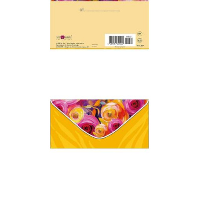 Большое фото товара - 0321537 Цветы! (конверт для денег, текст), (Арт Дизайн), 13-1008496. Вариант №1
