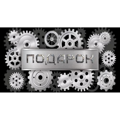 Большое фото товара - 1201169 Подарок (конверт для денег, мужской), (МИЛЕНД), 13-1009712. Вариант №1