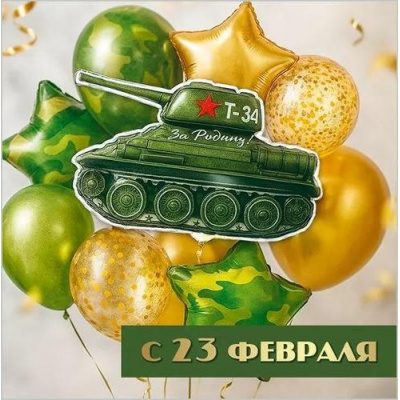 Большое фото товара - 50002282 Бирка для подарка "С 23 февраля" (мини, двойная), (Праздник), 13-1012764. Вариант №1