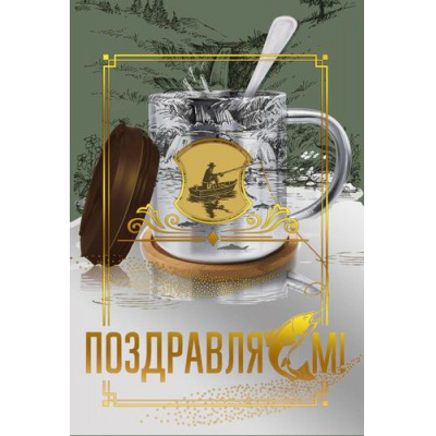 Большое фото товара - 70001304 Поздравляем (открытка, текст, фольга, мужская), (МирПоздр), 13-1016127. Вариант №1