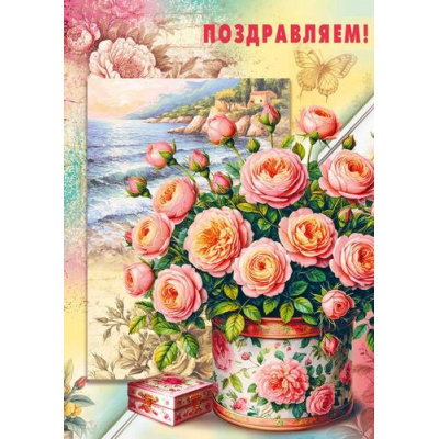 Большое фото товара - 70001403 Поздравляем! (открытка, гигант, текст, блестки), (МирПоздр), 13-1016138. Вариант №1