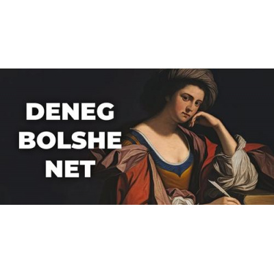 Большое фото товара - 90000169 Денег больше нет! (конверт для денег, текст), (ОткрытаяПланета), 13-1019935. Вариант №1