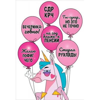 Большое фото товара - 1804147 С ДР КРЧ. Ты — супер, но это не точно! (конверт для денег, текст), (Праздник), 13-1019948. Вариант №1