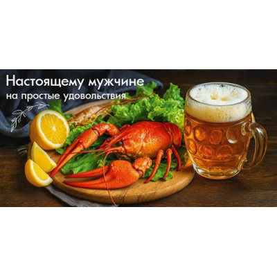 Большое фото товара - 50002162 Настоящему мужчине на простые удовольствия! (конверт для денег, текст, мужской), (Праздник), 13-1019953. Вариант №1