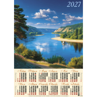 Большое фото товара - Календарь листовой 2027 А2 На реке (лак) 27129, (Келинс, 2026), Л, 13-1022282. Вариант №1