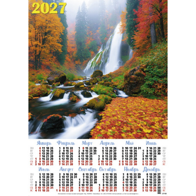 Большое фото товара - Календарь листовой 2027 А2 Осенний водопад (лак) 27130, (Келинс, 2026), Л, 13-1022283. Вариант №1