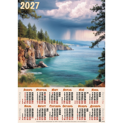 Большое фото товара - Календарь листовой 2027 А2 Скалистый берег (лак) 27133, (Келинс, 2026), Л, 13-1022286. Вариант №1