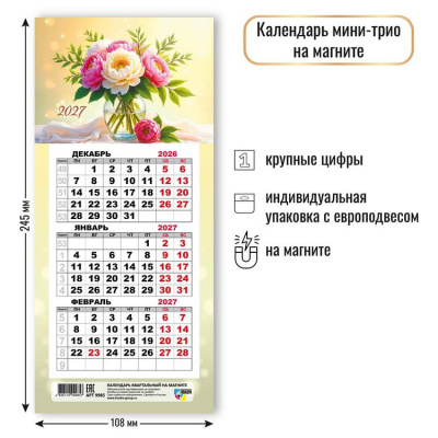 Большое фото товара - КалендарьНаМагните 2027 Цветы (108*245, отрывной, квартальный) 9985, (Квадра), 13-1022920. Вариант №1