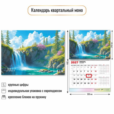 Большое фото товара - КалендарьКвартальный 2027 Природа (300*440, одноблочный) 10048, (Квадра), 13-1022923. Вариант №1
