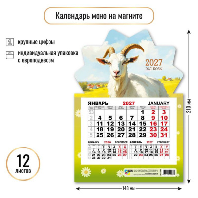 Большое фото товара - КалендарьНаМагните 2027 Год козы (Символ года) (148*210, отрывной, квартальный, вырубка) 9969, (Квадра), 13-1022936. Вариант №1