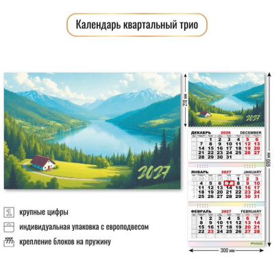 Большое фото товара - КалендарьКвартальный 2027 Природа (300*690, трехблочный) 10024, (Квадра), 13-1023002. Вариант №1