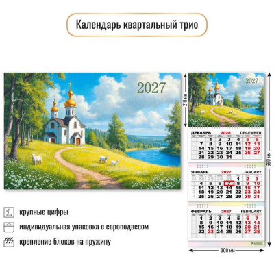 Большое фото товара - КалендарьКвартальный 2027 Природа/Символ года (300*690, трехблочный) 10025, (Квадра), 13-1023004. Вариант №1