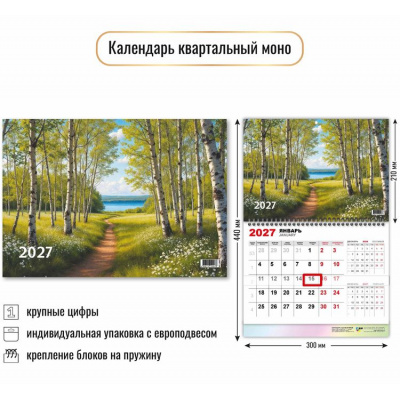 Большое фото товара - КалендарьКвартальный 2027 Природа (300*440, одноблочный) 10047, (Квадра), 13-1024133. Вариант №1